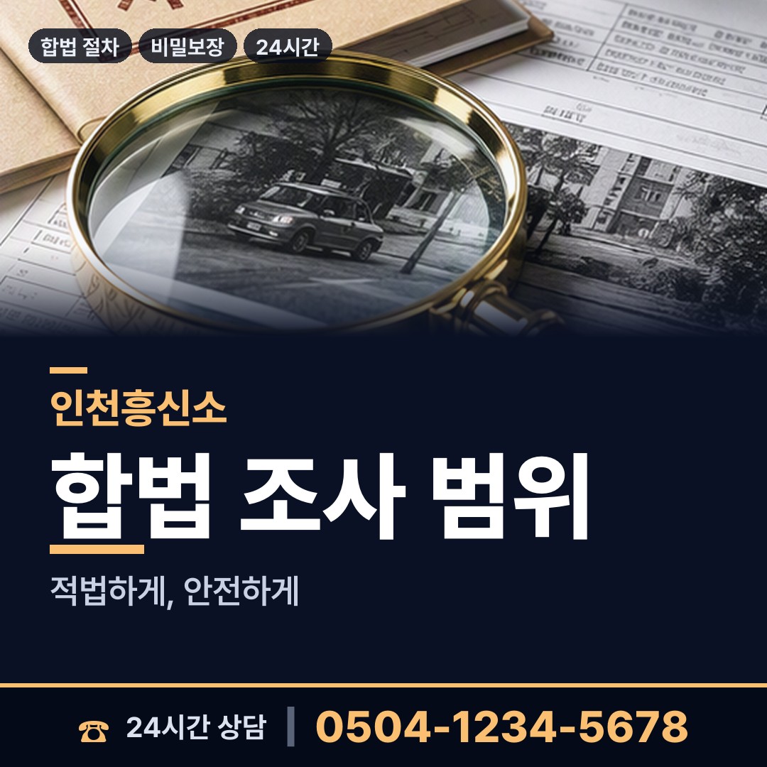 인천 율목동 초등친구찾기 상담 안내